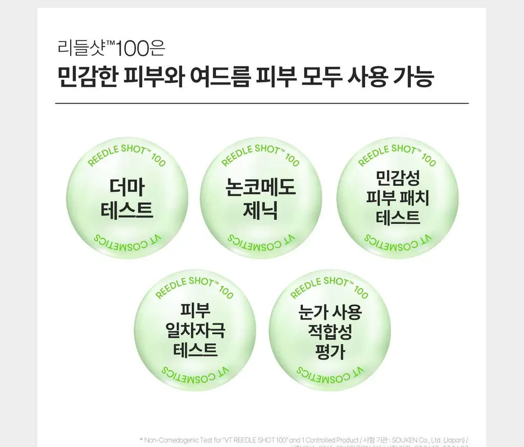 [국민모공템] VT 리들샷 100 에센스 50ml (+리들샷 300 1ml*3ea기획/단품) 상세페이지 29
